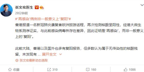 康復后會二次感染新冠病毒嗎 康復患者二次感染概率高嗎