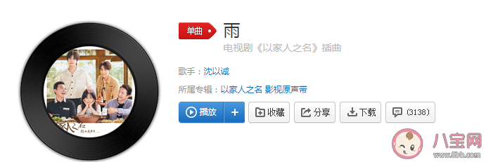雨水追進了窗潮濕穿在心上是什么歌 《雨》完整版歌詞內容 雨水追進了窗潮濕穿在心上是什么歌 《雨》完整版歌詞內容