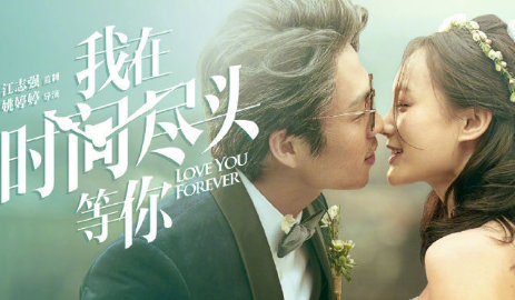 我在時(shí)間盡頭等你朋友圈文案 看完電影后的心情說說