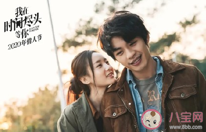 看完我在時(shí)間盡頭等你的心情感想 我在時(shí)間盡頭等你觀后感