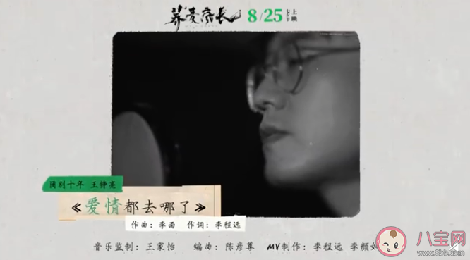 王錚亮愛情都去哪兒了歌詞是什么 愛情都去哪兒了完整版歌詞