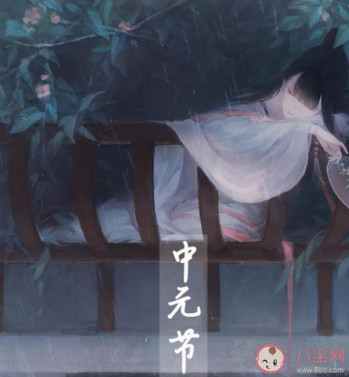 中元節(jié)說說大全關(guān)于鬼節(jié)的說說2020 中元節(jié)到了的朋友圈說說合集2020