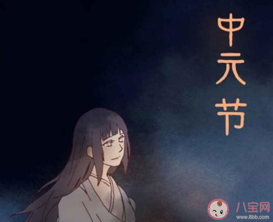 中元節(jié)說說大全關(guān)于鬼節(jié)的說說2020 中元節(jié)到了的朋友圈說說合集2020