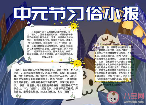 2020中元節手抄報圖片簡單大氣模板 2020中元節手抄報圖片內容文案大全