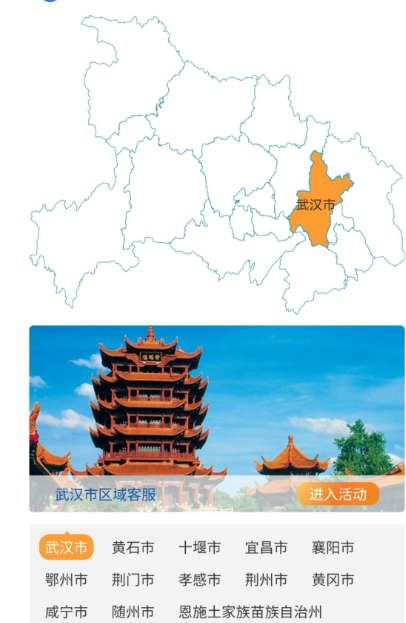 2020惠游湖北活動國慶節免費嗎 惠游湖北活動怎么預約