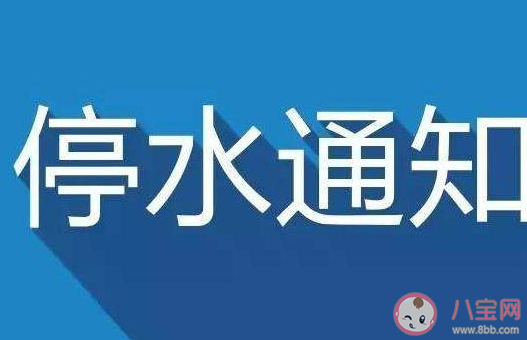 2020年8月27日武漢市哪些地方會停水 一般停水多久會恢復(fù)正常