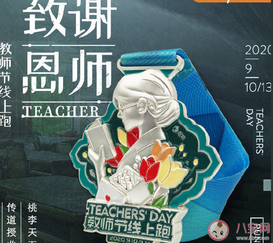 2020適合教師節發朋友圈文案說說 教師節感恩老師個性說說大全 2020適合教師節發朋友圈文案說說 教師節感恩老師個性說說大全