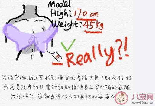 拒絕body shame朋友圈文案宣言 拒絕body shame發朋友圈說說