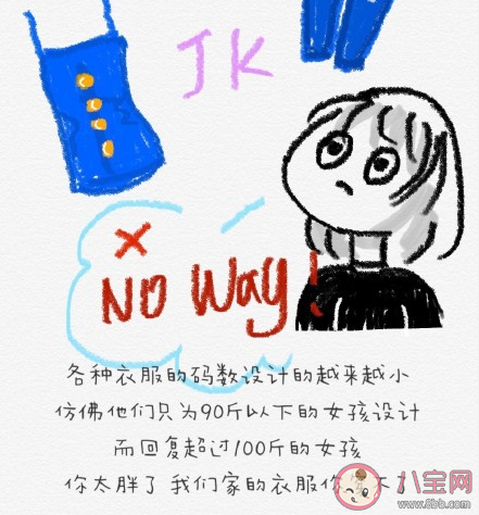 拒絕body shame朋友圈文案宣言 拒絕body shame發朋友圈說說