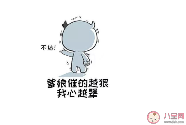 被父母催婚心煩的說說句子 ?對父母催婚無奈的朋友圈說說