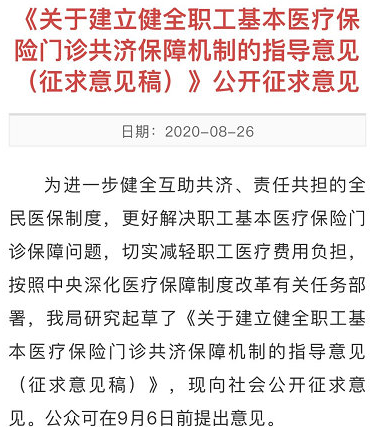 職工醫保可用于家人是真的嗎 可以用在哪些地方 職工醫保可用于家人是真的嗎 可以用在哪些地方