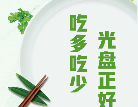我承諾不浪費糧食朋友圈文案 我承諾不浪費糧食說說句子 我承諾不浪費糧食朋友圈文案 我承諾不浪費糧食說說句子