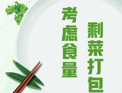 我承諾不浪費糧食經(jīng)典唯美句子 我承諾不浪費糧食心情感慨