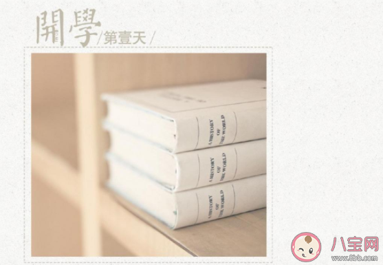 武漢開學了的心情說說 武漢終于開學了朋友圈句子