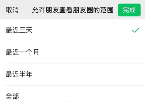 為什么超六成的人朋友圈三天可見 設(shè)置三天可見的原因是什么