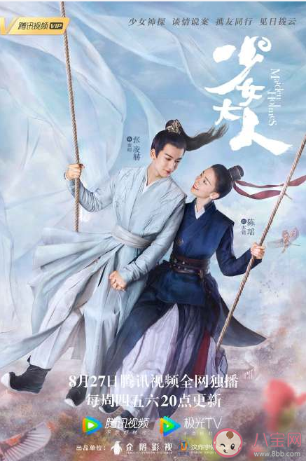 少女大人蘇瓷和裴衍之在一起了嗎 各人物大結局是什么 少女大人蘇瓷和裴衍之在一起了嗎 各人物大結局是什么