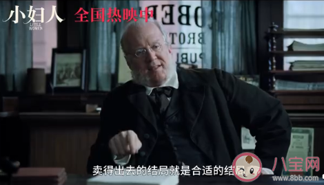 小婦人婚姻觀是怎樣的 小婦人婚姻觀解讀 小婦人婚姻觀是怎樣的 小婦人婚姻觀解讀