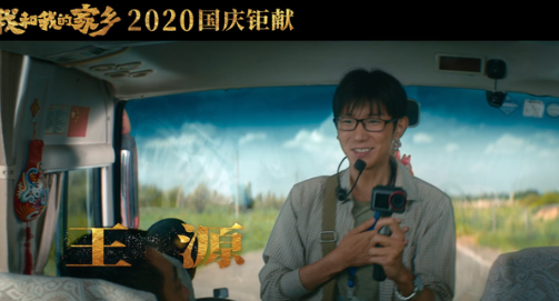 我和我的家鄉王源是主演嗎 回鄉之路中王源演的誰 我和我的家鄉王源是主演嗎 回鄉之路中王源演的誰