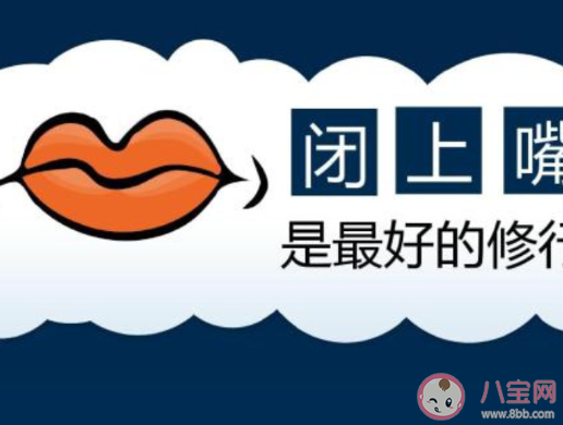 抖音把嘴給我閉上什么意思什么梗 把嘴給我閉上出自哪里哪