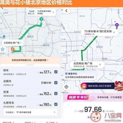 滴滴花小豬打車被多地叫停怎么回事 滴滴花小豬打車靠譜嗎 滴滴花小豬打車被多地叫停怎么回事 滴滴花小豬打車靠譜嗎