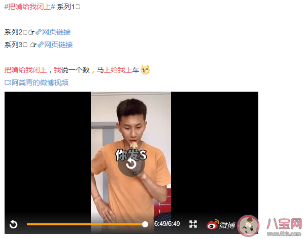 把嘴給我閉上的梗為什么火了 把嘴給我閉上是什么意思什么梗