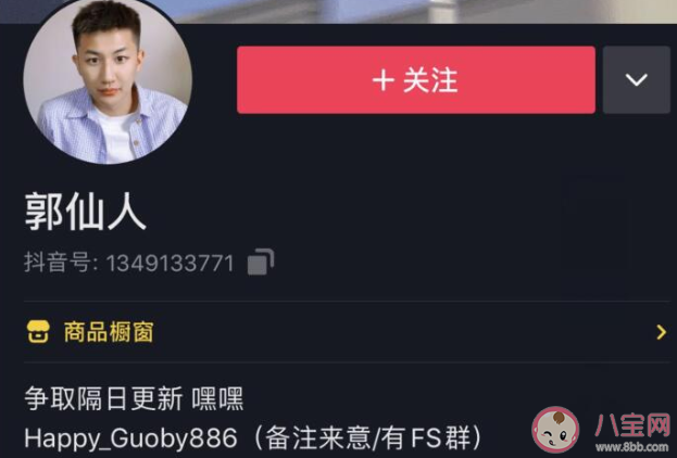 抖音把嘴給我閉上什么梗 把嘴給我閉上出自哪里