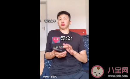 抖音把嘴給我閉上什么梗 把嘴給我閉上出自哪里