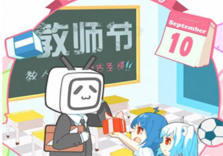 2020教師節快樂送老師的祝福語圖片說說 2020教師節快樂的經典祝福語朋友圈配圖