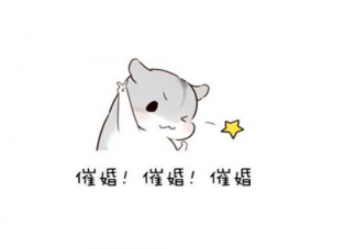 被父母催婚心煩的說說句子 ?對父母催婚無奈的朋友圈說說