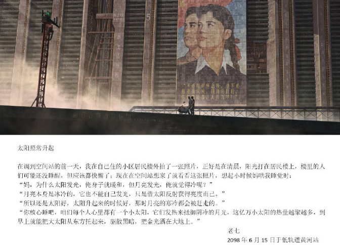 《中國2098》有哪些細節 中國2098細節盤點 《中國2098》有哪些細節 中國2098細節盤點