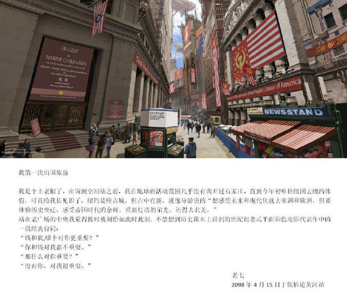 《中國2098》有哪些細節 中國2098細節盤點 《中國2098》有哪些細節 中國2098細節盤點