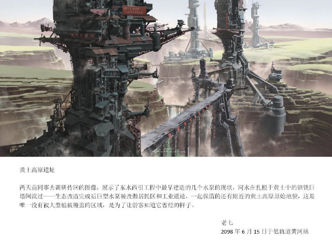 《中國2098》有哪些細節 中國2098細節盤點 《中國2098》有哪些細節 中國2098細節盤點