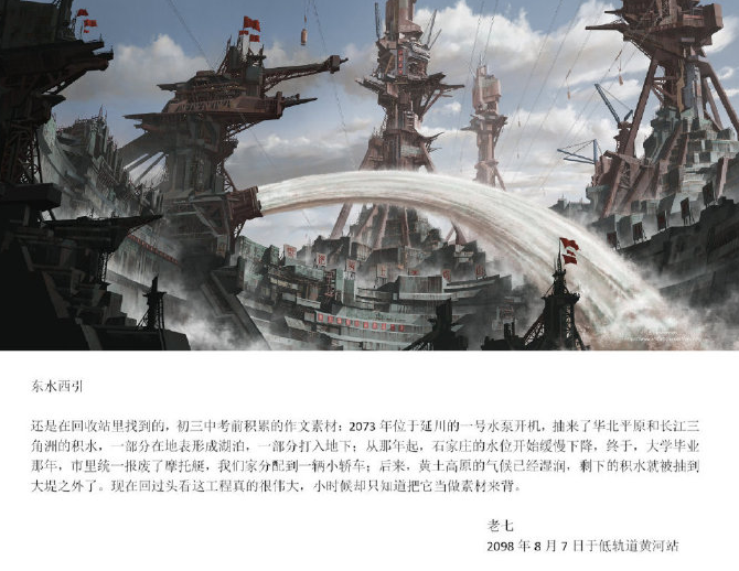 《中國2098》有哪些細(xì)節(jié) 中國2098細(xì)節(jié)盤點(diǎn)