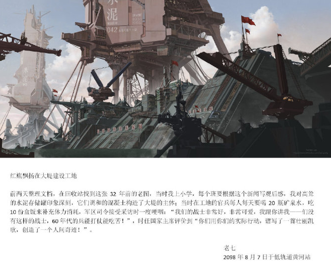 《中國2098》有哪些細節 中國2098細節盤點 《中國2098》有哪些細節 中國2098細節盤點