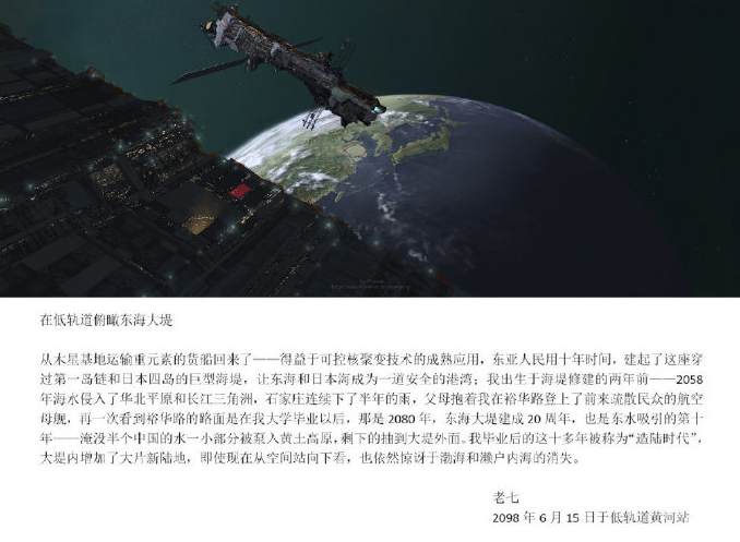 《中國2098》有哪些細節 中國2098細節盤點 《中國2098》有哪些細節 中國2098細節盤點