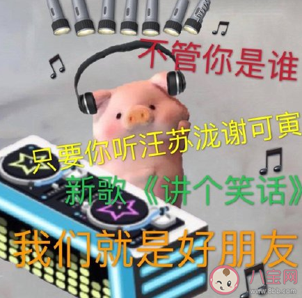 蘇瀧謝可寅新歌《講個笑話》歌詞是什么 《講個笑話》完整版歌詞內容介紹