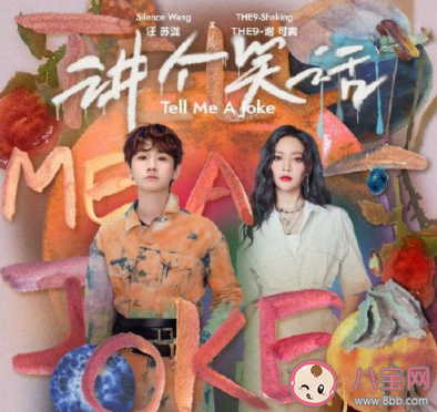 我的世界怎么會(huì)一直在下雨是什么歌《講個(gè)笑話》歌詞介紹在線聽歌 我的世界怎么會(huì)一直在下雨是什么歌《講個(gè)笑話》歌詞介紹在線聽歌