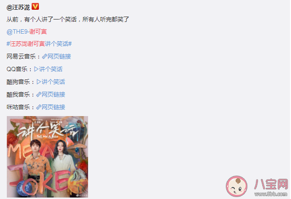 蘇瀧謝可寅新歌《講個笑話》歌詞是什么 《講個笑話》完整版歌詞內容介紹