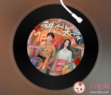 我的世界怎么會(huì)一直在下雨是什么歌《講個(gè)笑話》歌詞介紹在線聽歌 我的世界怎么會(huì)一直在下雨是什么歌《講個(gè)笑話》歌詞介紹在線聽歌