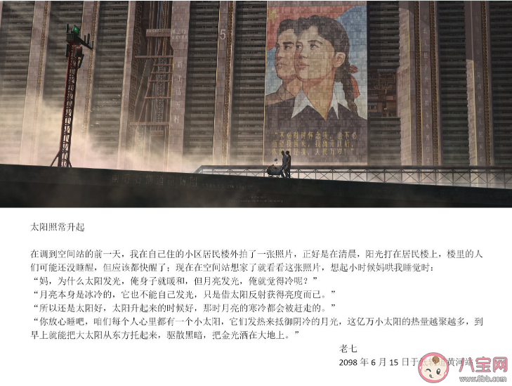 《中國2098》是什么意思 《中國2098》系列情節簡介