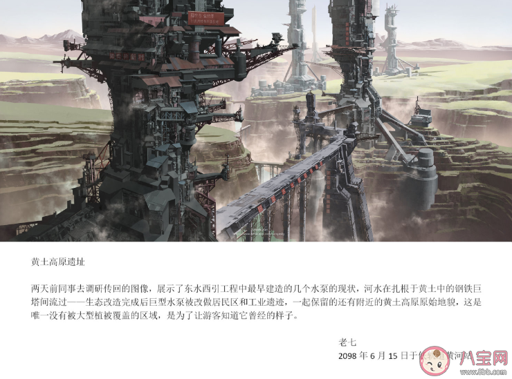 《中國2098》是什么意思 《中國2098》系列情節簡介