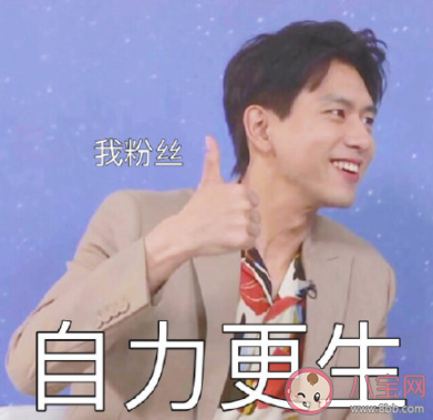 明星直爽發(fā)言實(shí)錄大全 一人一句明星的經(jīng)典直爽發(fā)言 明星直爽發(fā)言實(shí)錄大全 一人一句明星的經(jīng)典直爽發(fā)言