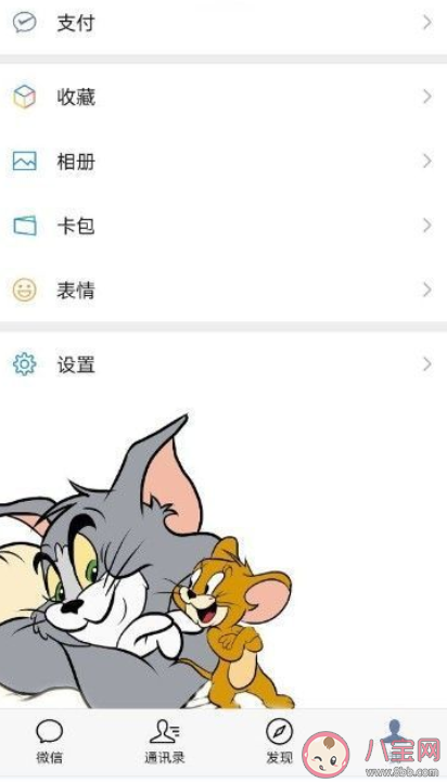 微信貓和老鼠主題皮膚設置方法教程 微信貓和老鼠主題什么手機可以設置 微信貓和老鼠主題皮膚設置方法教程 微信貓和老鼠主題什么手機可以設置