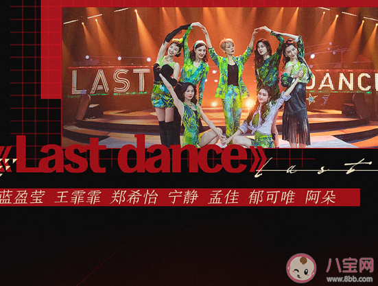 《乘風(fēng)破浪的姐姐》總決賽公演曲目是什么 乘風(fēng)破浪的姐姐總決賽誰贏了