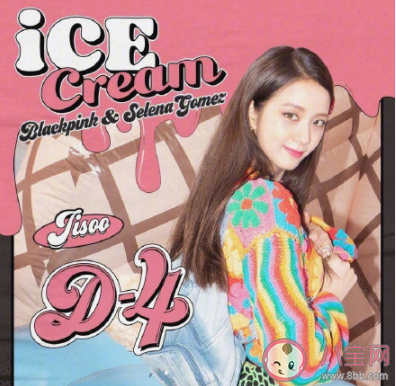 BLACKPINK《Ice Cream》歌詞是什么 《Ice Cream》完整版歌詞在線聽歌 BLACKPINK《Ice Cream》歌詞是什么 《Ice Cream》完整版歌詞在線聽歌