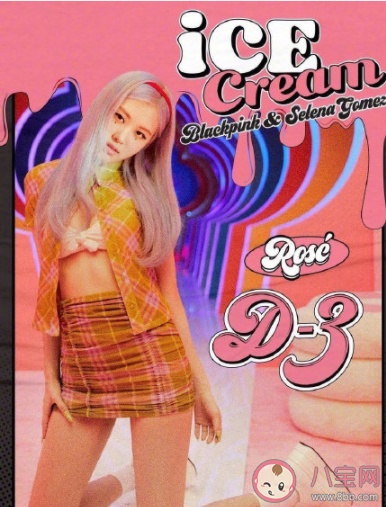 BLACKPINK《Ice Cream》歌詞是什么 《Ice Cream》完整版歌詞在線聽歌 BLACKPINK《Ice Cream》歌詞是什么 《Ice Cream》完整版歌詞在線聽歌