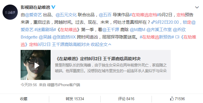 在劫難逃有第二季嗎 在劫難逃第二季什么時候播