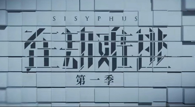 在劫難逃有第二季嗎 在劫難逃第二季什么時候播