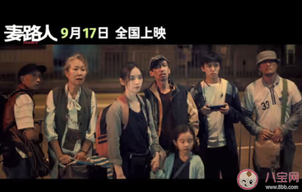 麥路人講的是什么故事 麥路人劇情是怎樣好看嗎