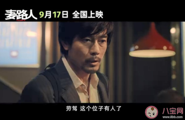 麥路人講的是什么故事 麥路人劇情是怎樣好看嗎